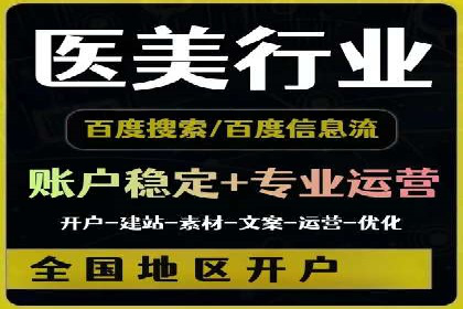 案例研究：百度竞价托管助力企业转型