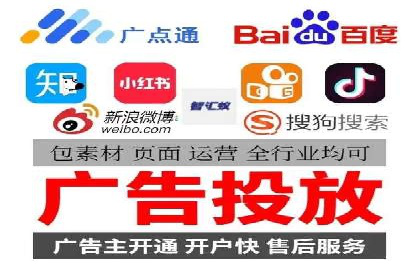 专业百度竞价代运营，助力企业高效获客
